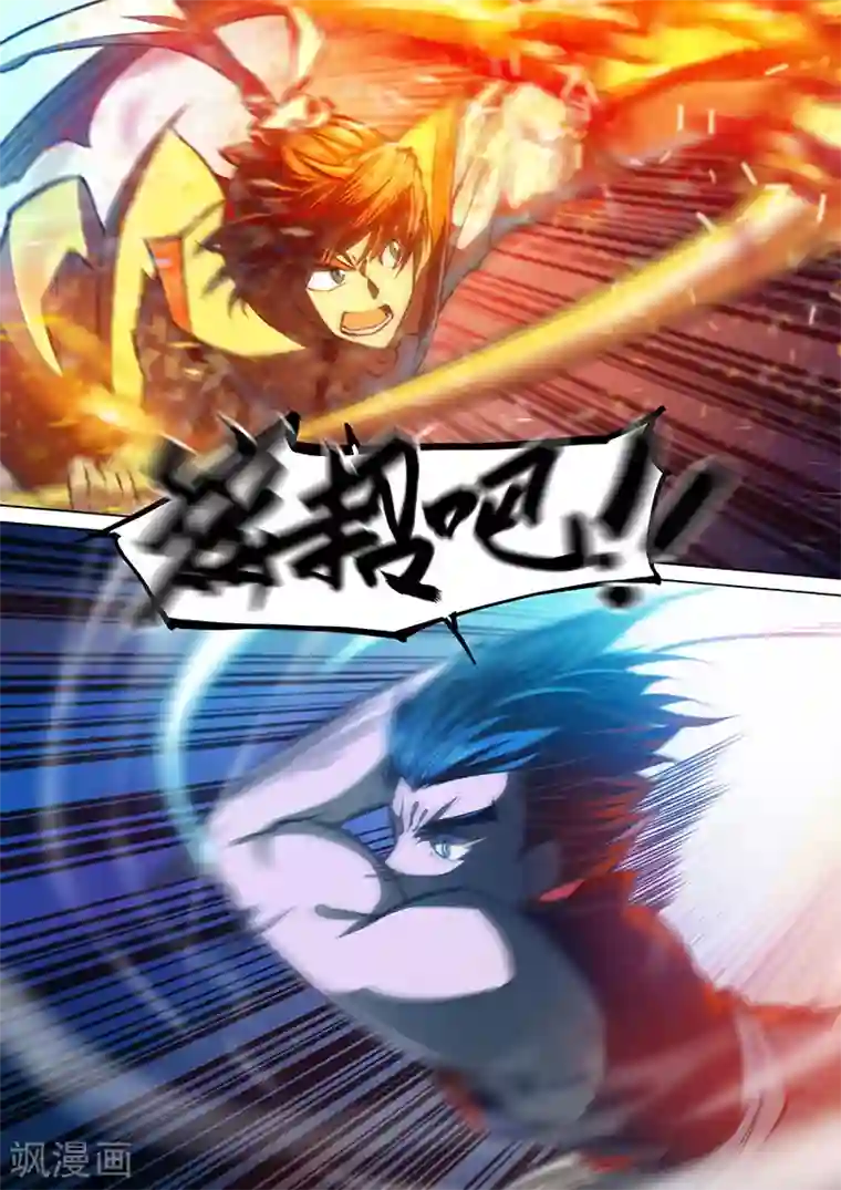 玄界之门第34话1