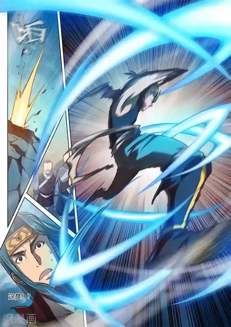 玄界之门第34话1