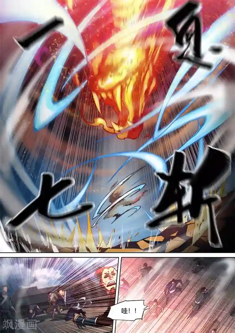 玄界之门第34话1