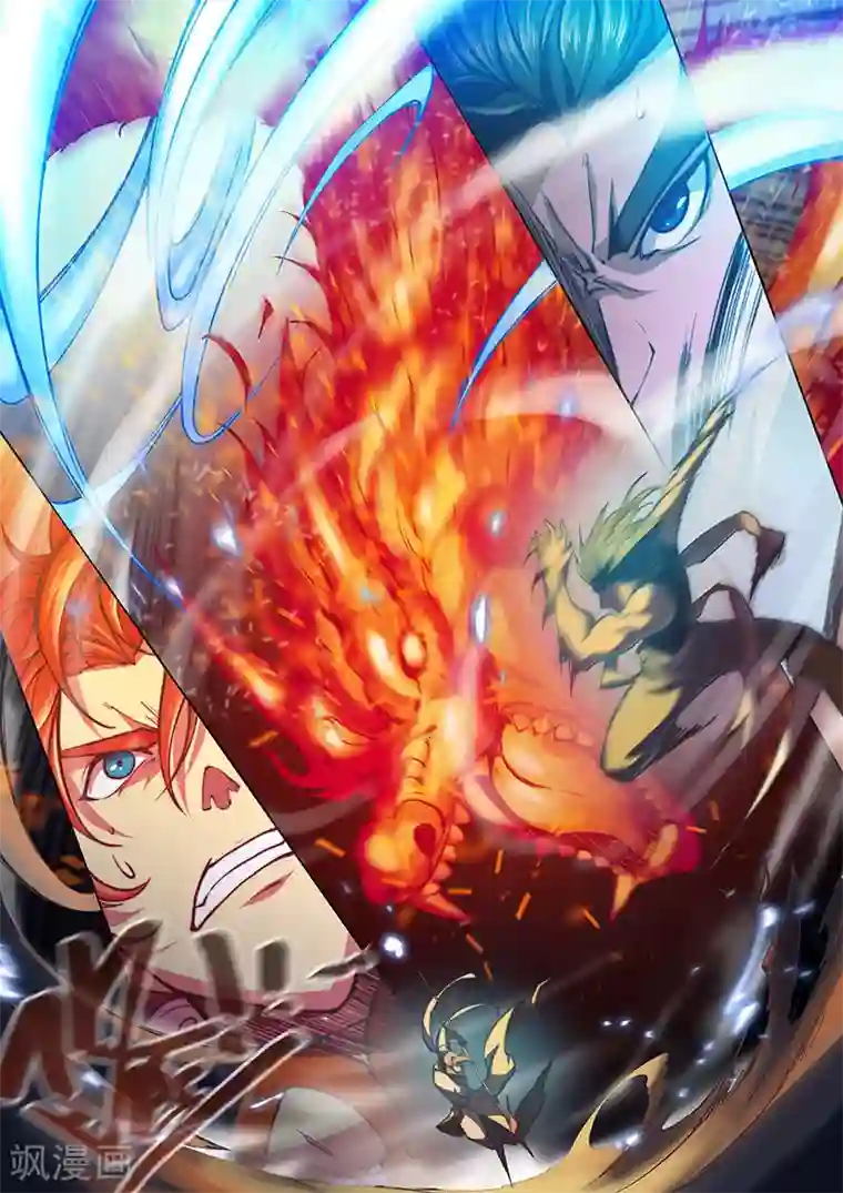 玄界之门第34话1