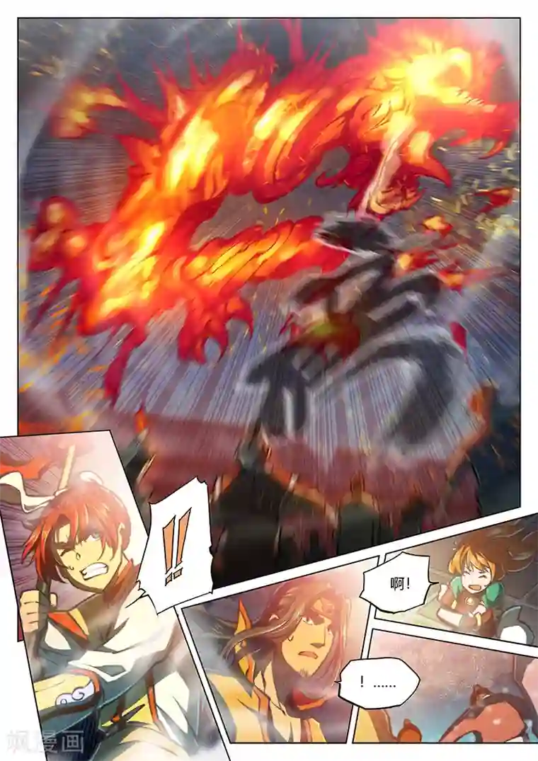 玄界之门第34话2