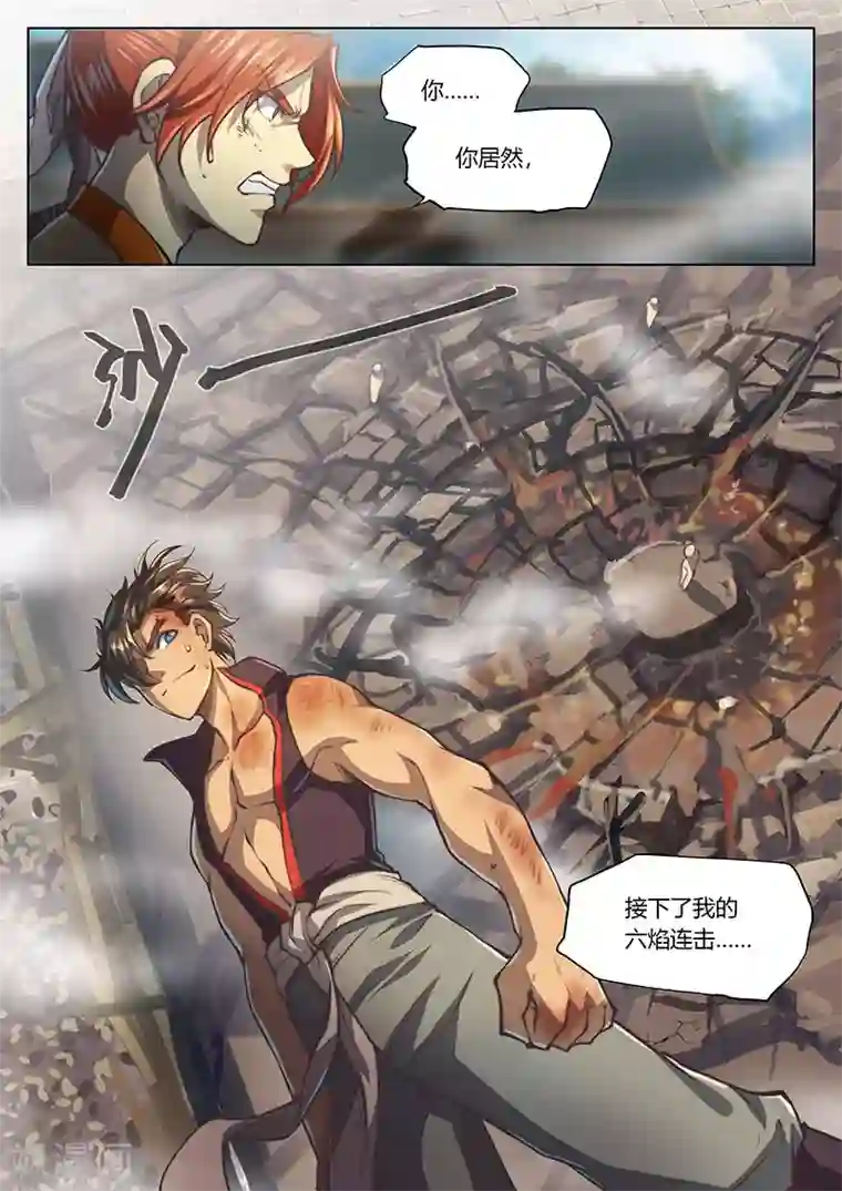 玄界之门第34话2