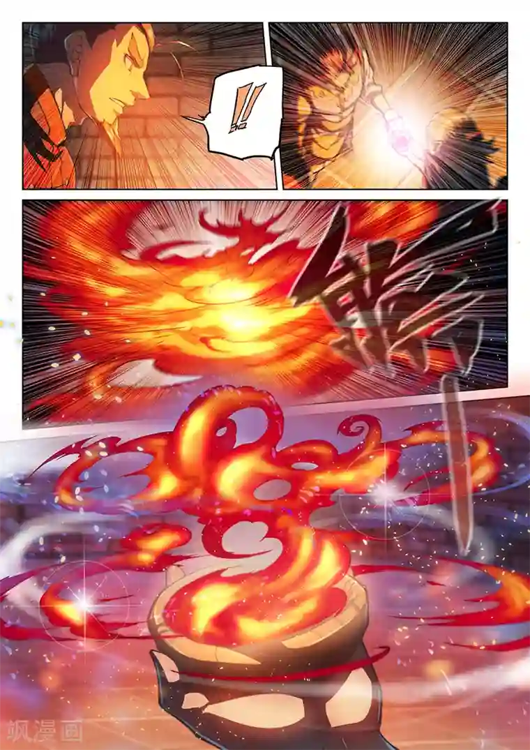 玄界之门第36话2