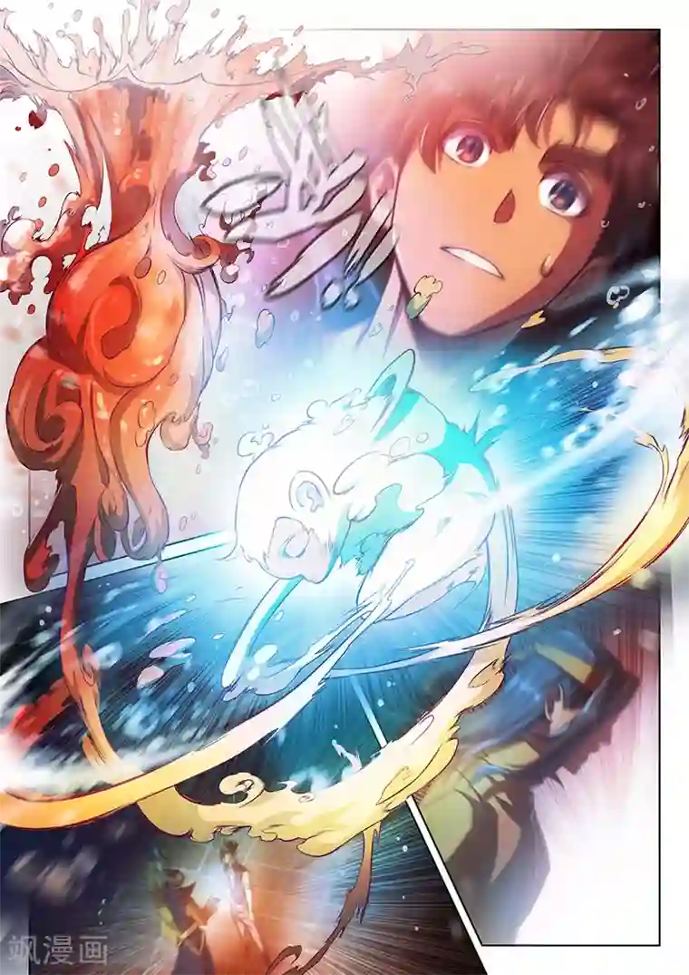 玄界之门第36话2