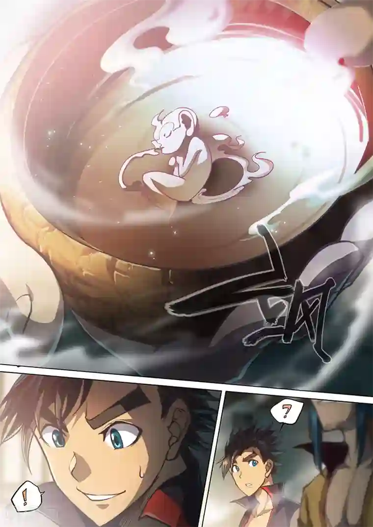 玄界之门第36话2