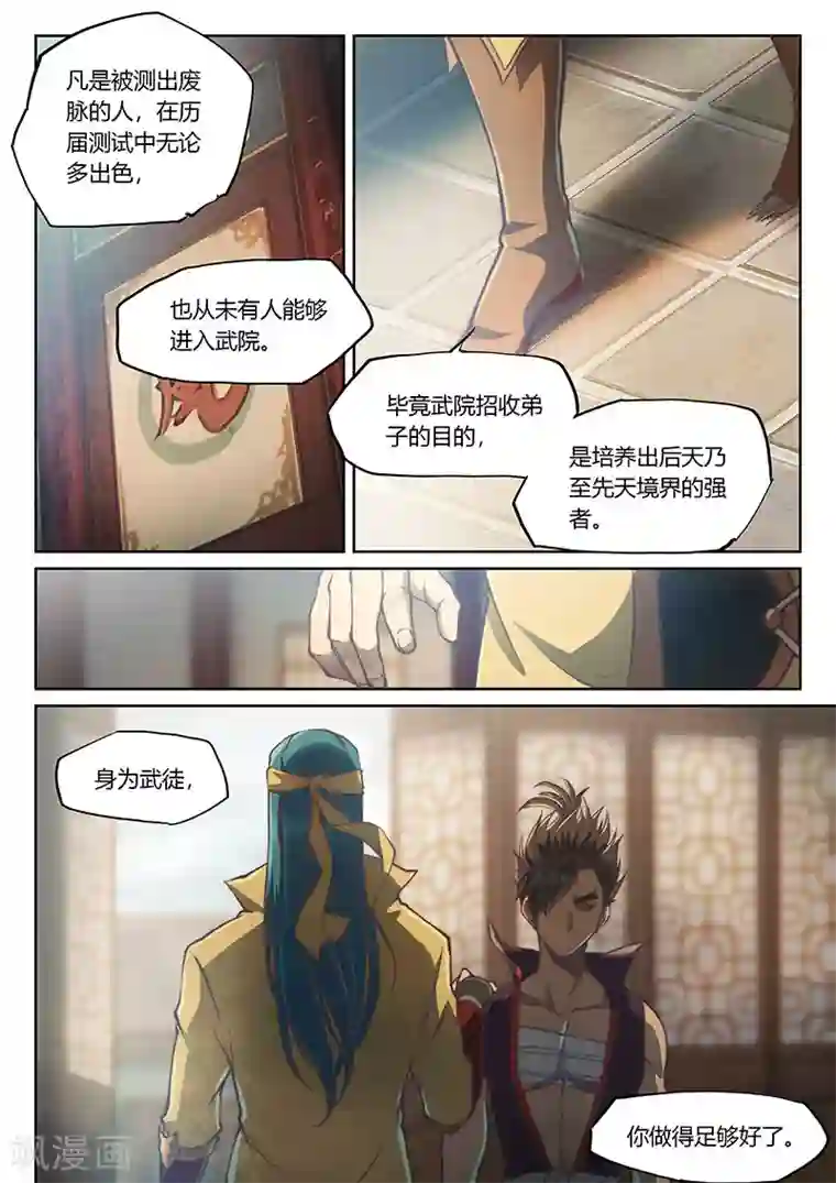 男朋友帮我揉下面揉出水第37话1