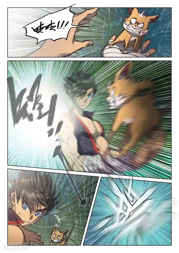 玄界之门第38话1