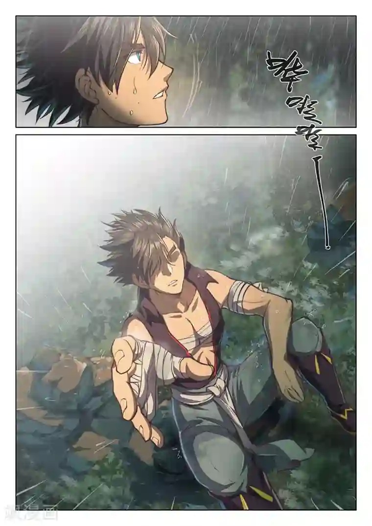 玄界之门第38话1