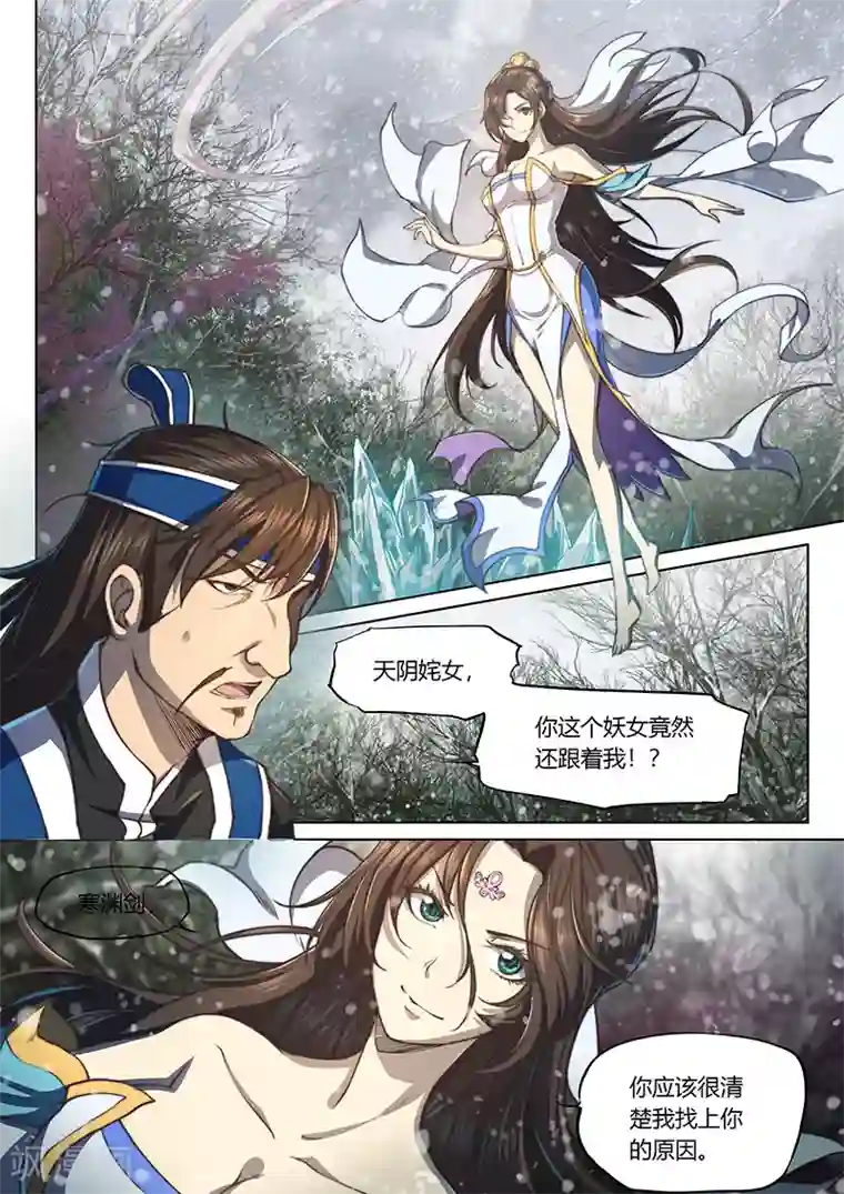玄界之门第39话1