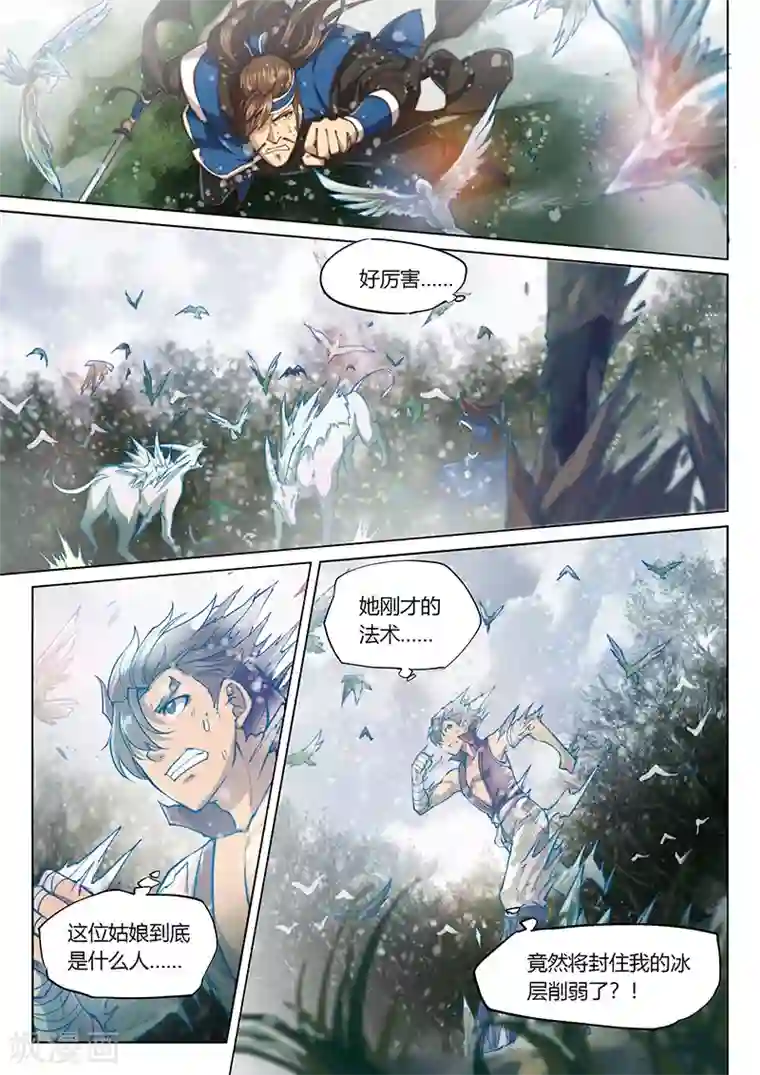 玄界之门第39话1