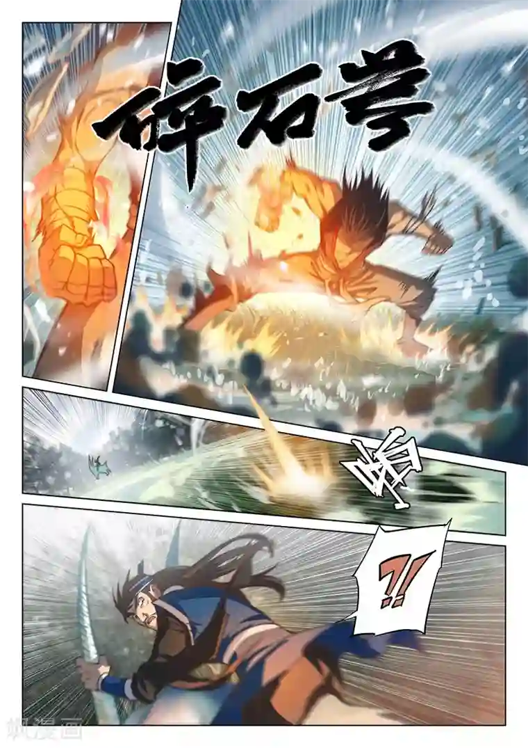 玄界之门第39话1