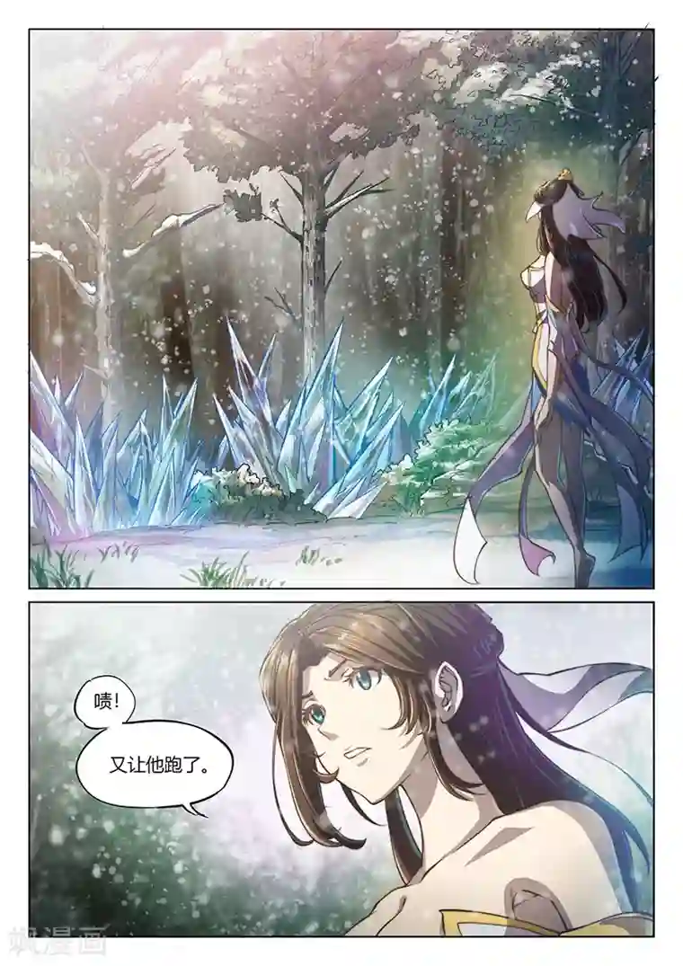 玄界之门第39话2