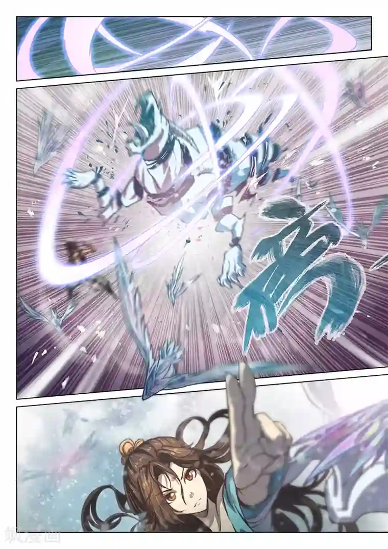 玄界之门第39话2