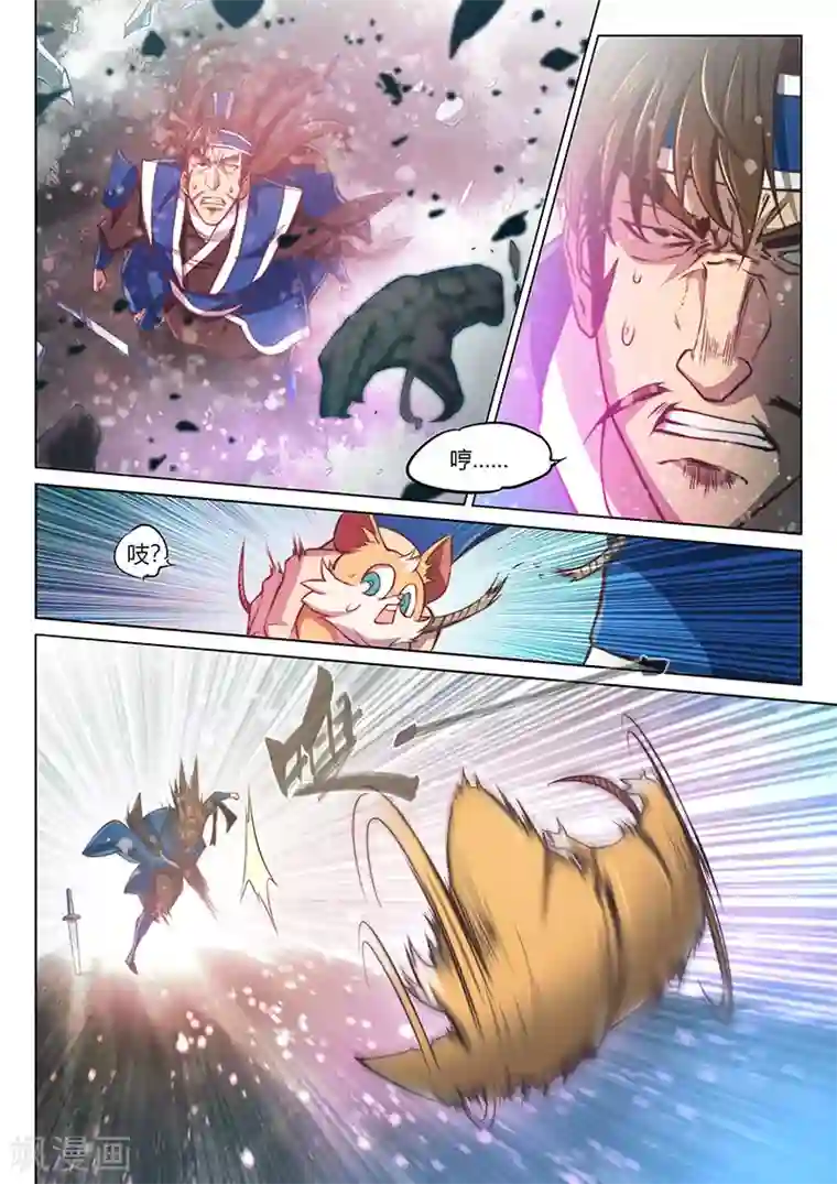 玄界之门第39话2