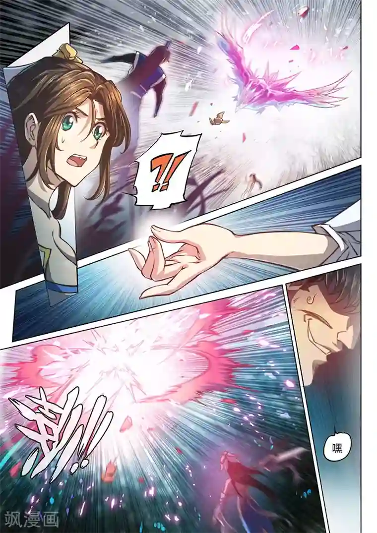 玄界之门第39话2