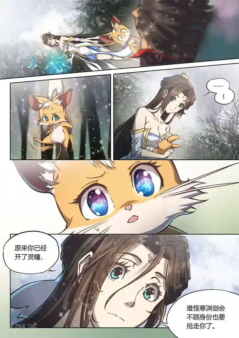 玄界之门第40话1