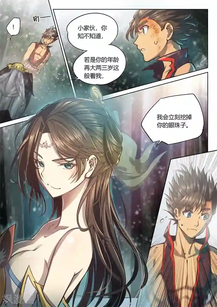 玄界之门第40话1