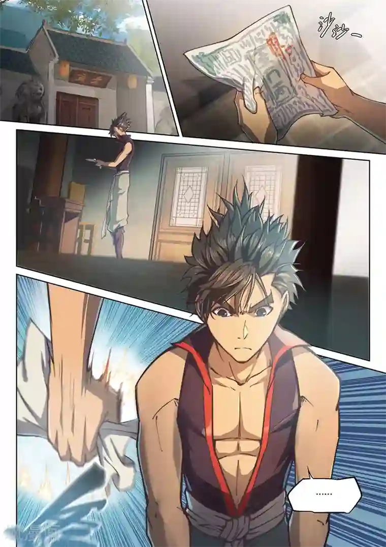 玄界之门第41话