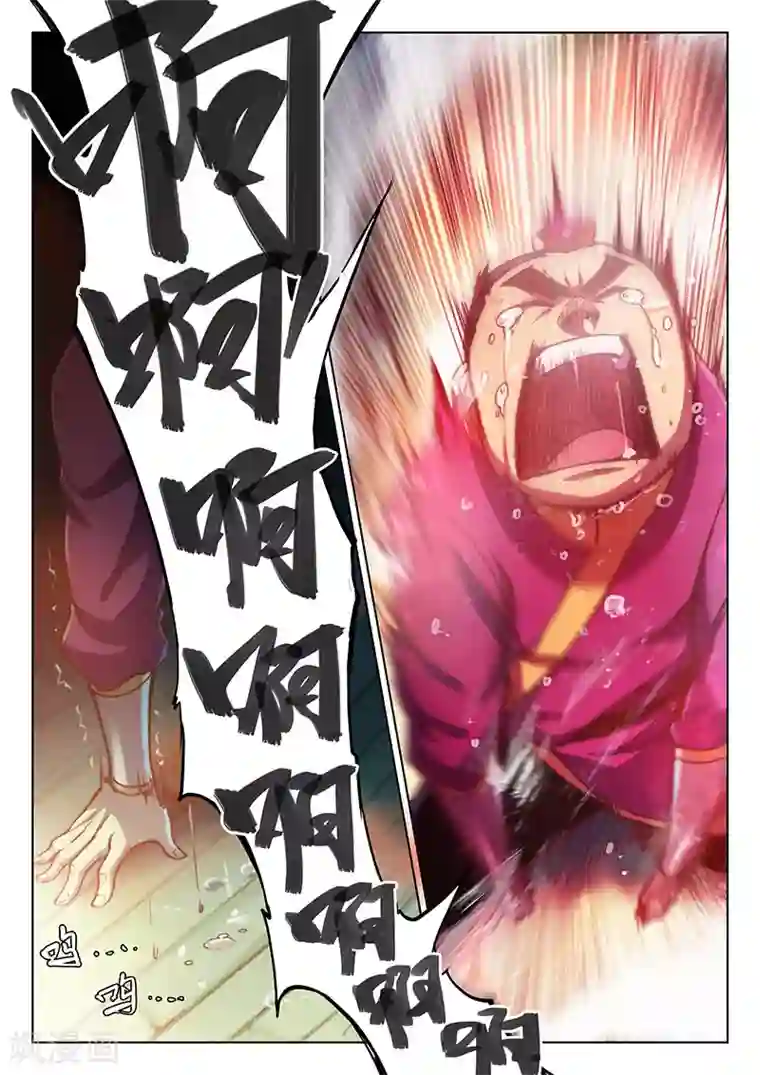 玄界之门第41话