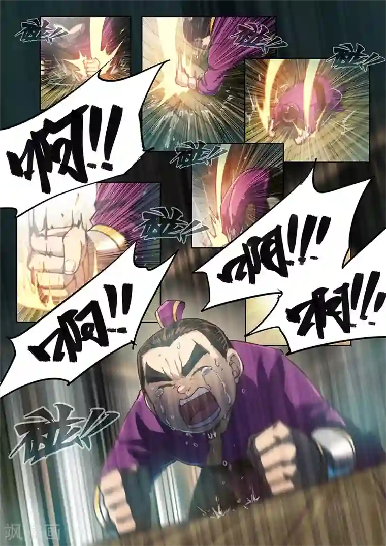 玄界之门第41话