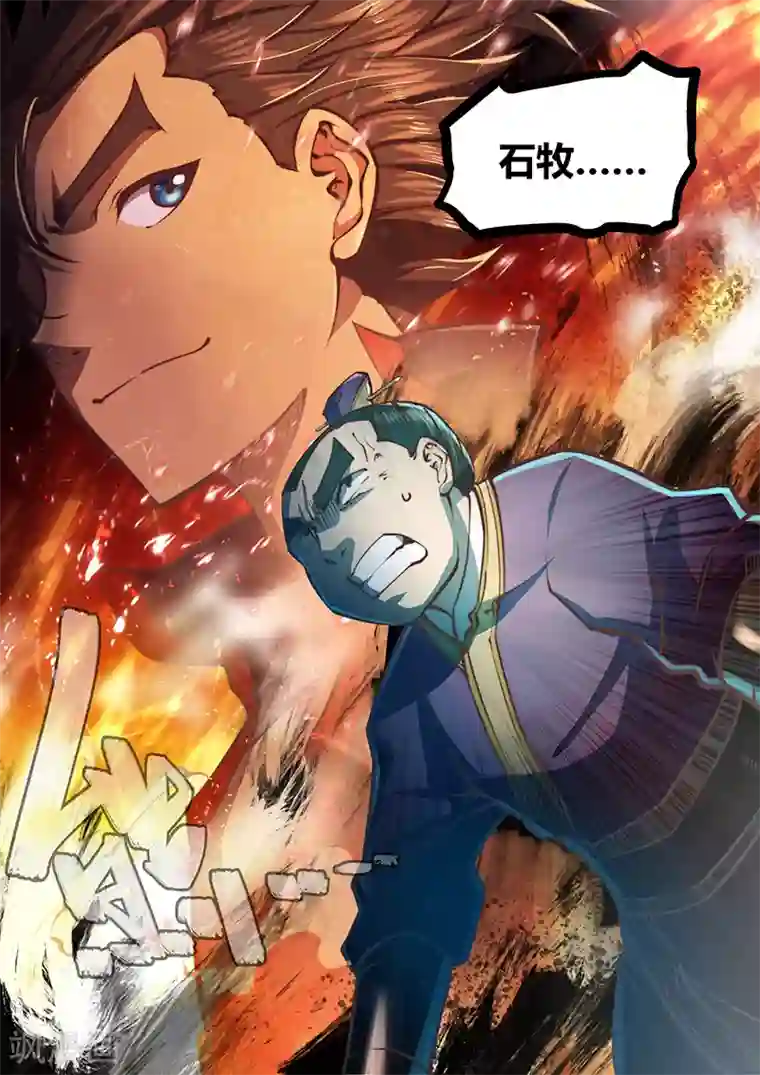 玄界之门第41话
