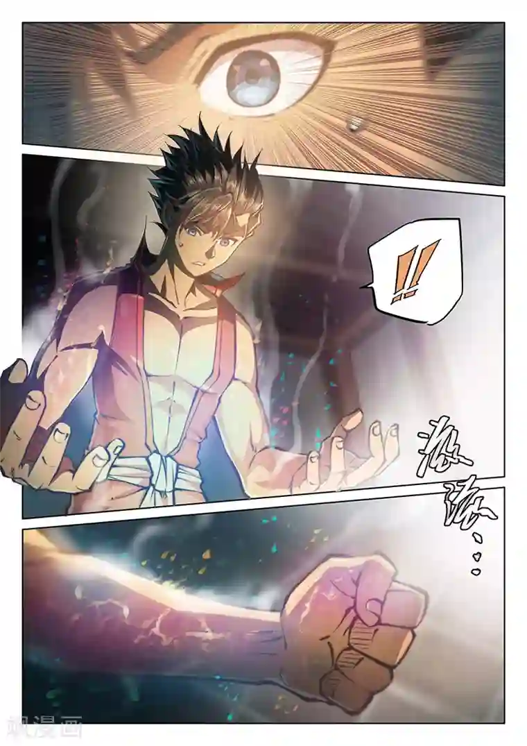玄界之门第41话