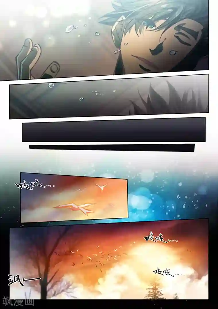 玄界之门第41话