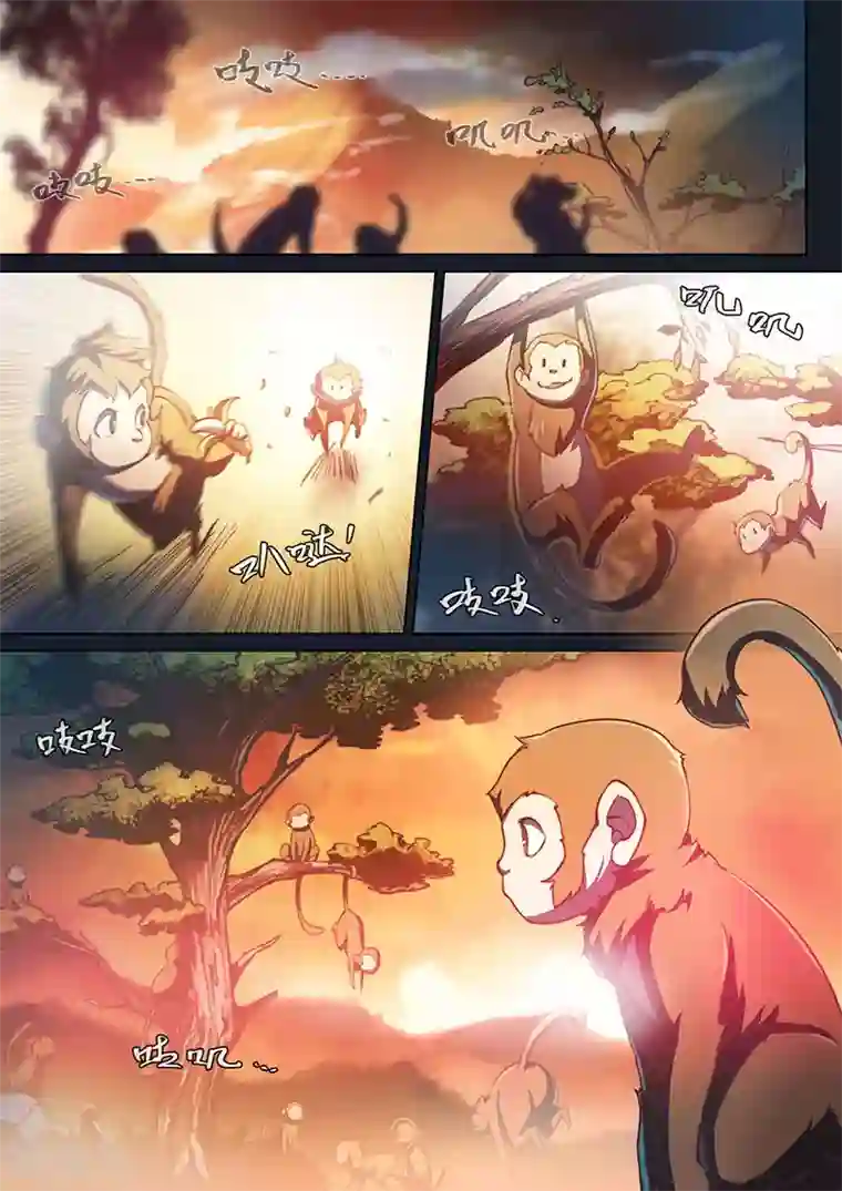 玄界之门第41话