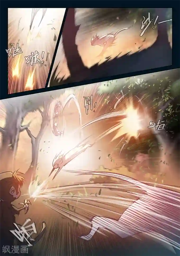 玄界之门第41话
