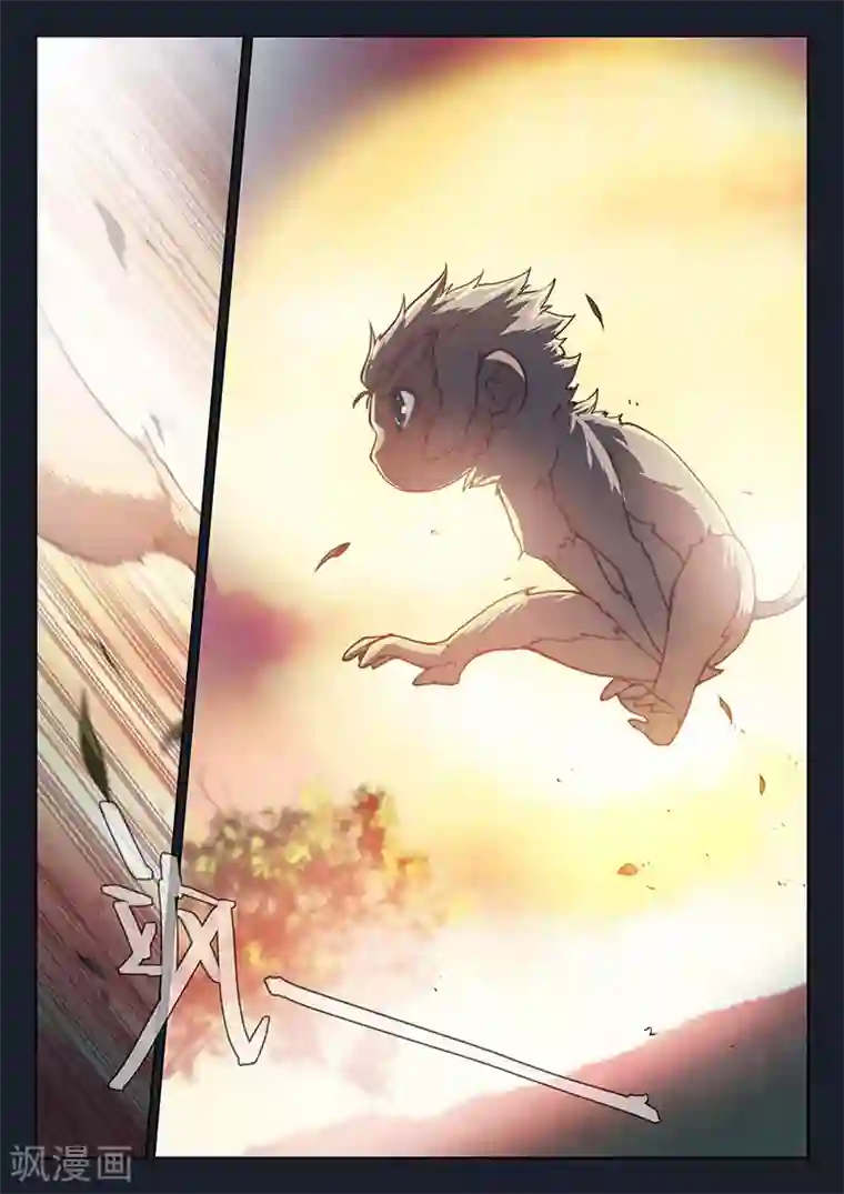 玄界之门第41话