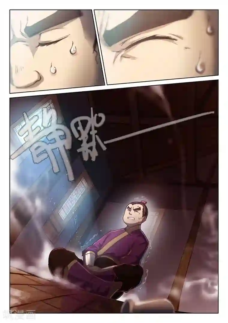 玄界之门第41话