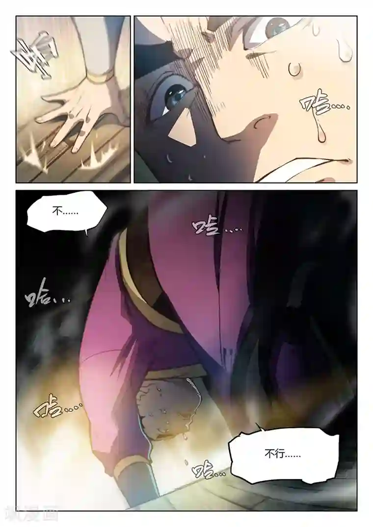 玄界之门第41话