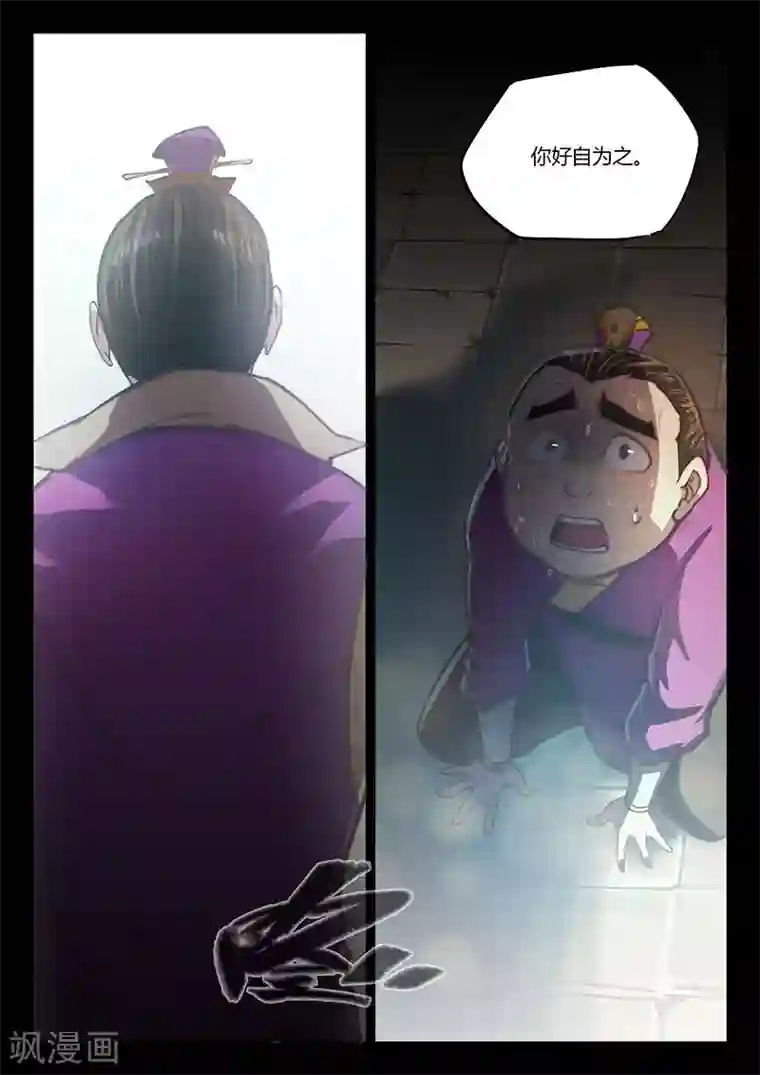 玄界之门第41话