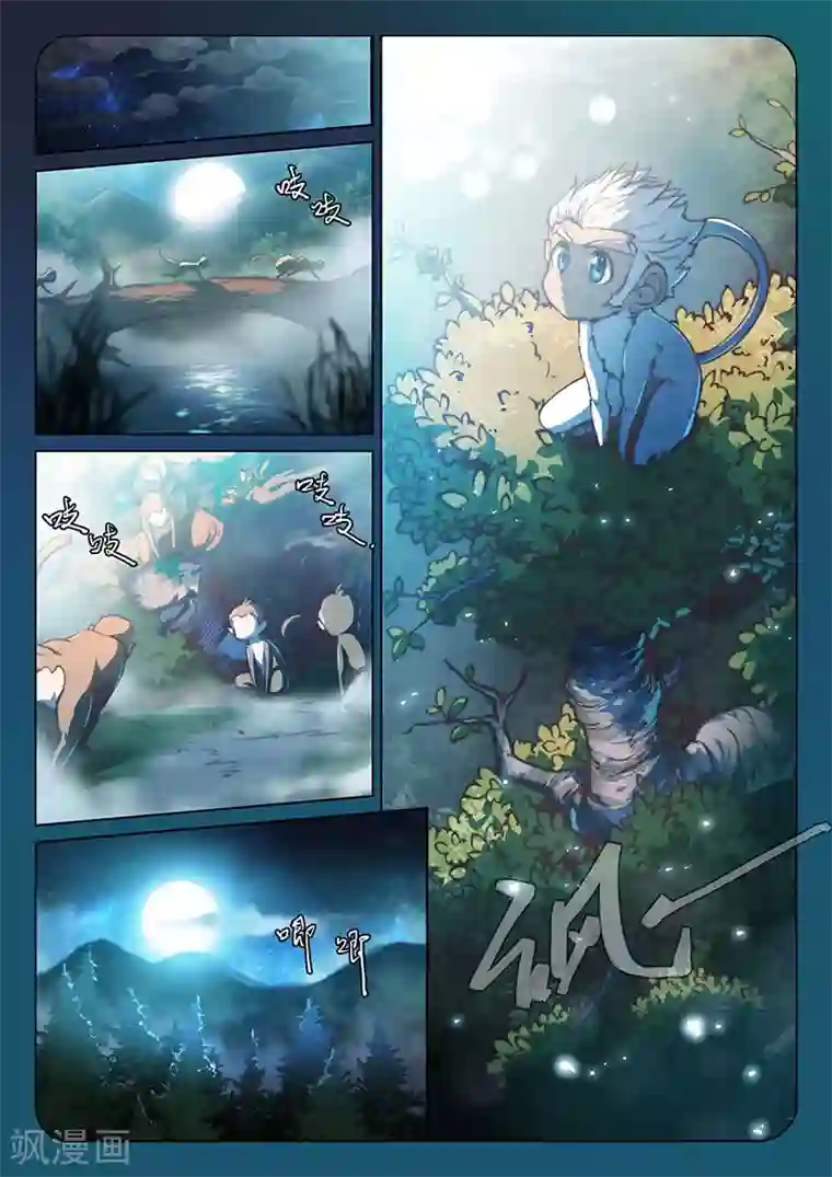玄界之门第42话