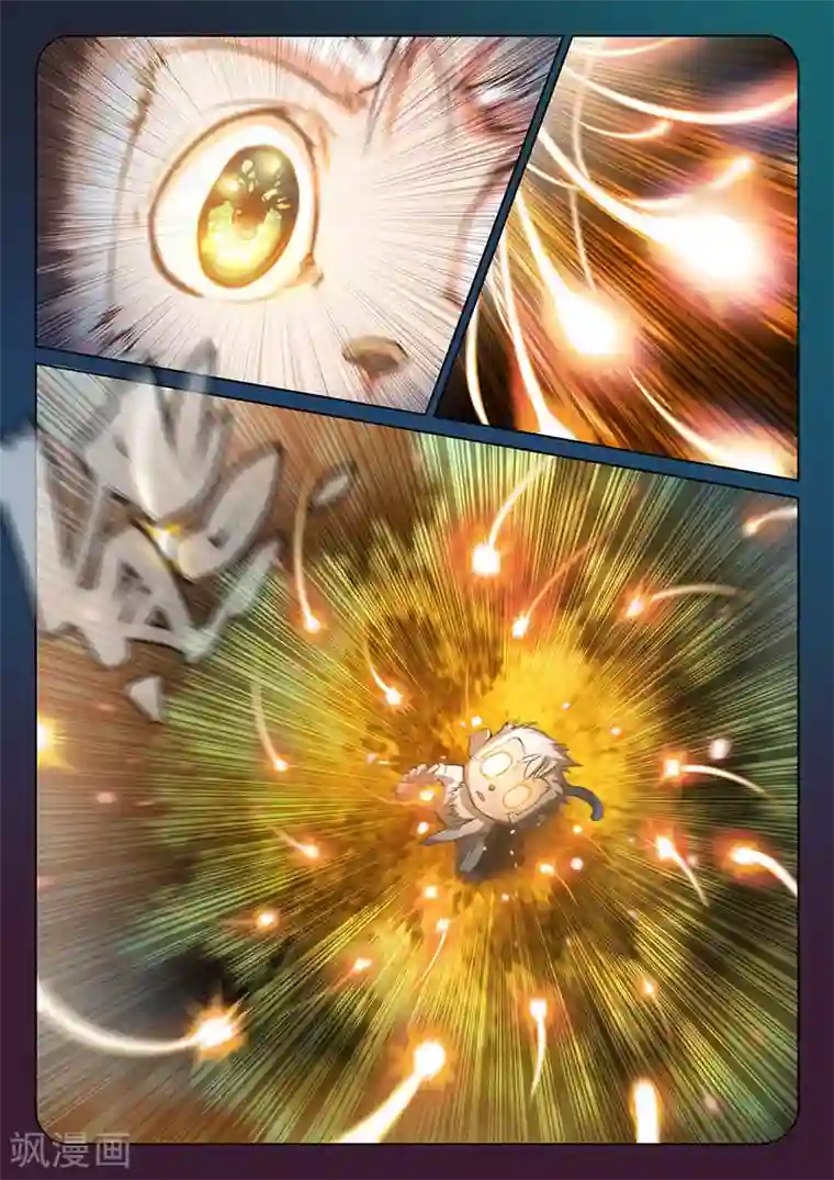 玄界之门第42话