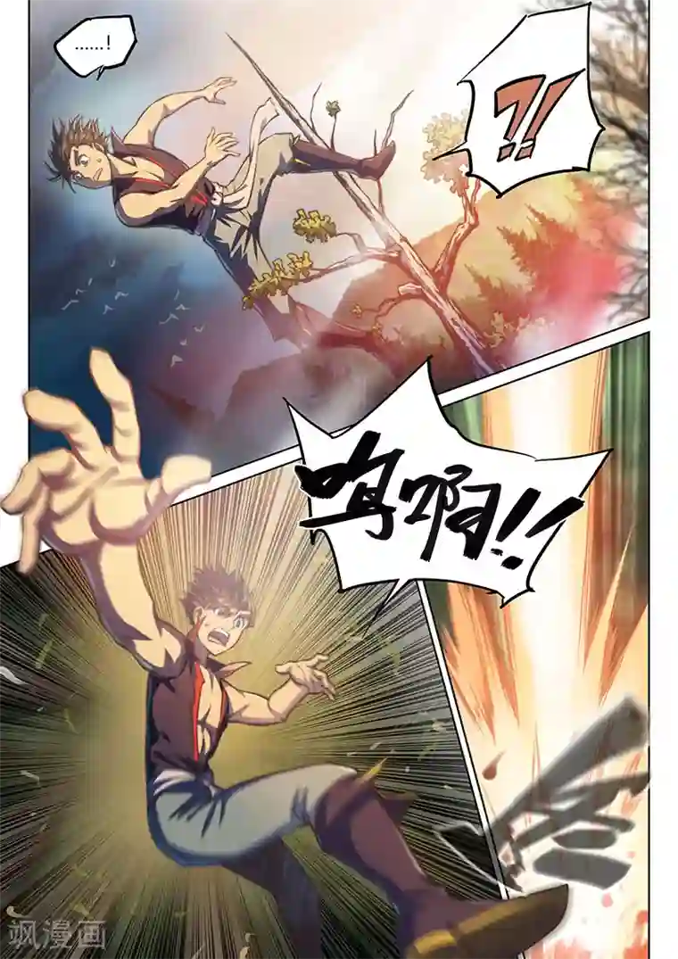 玄界之门第42话