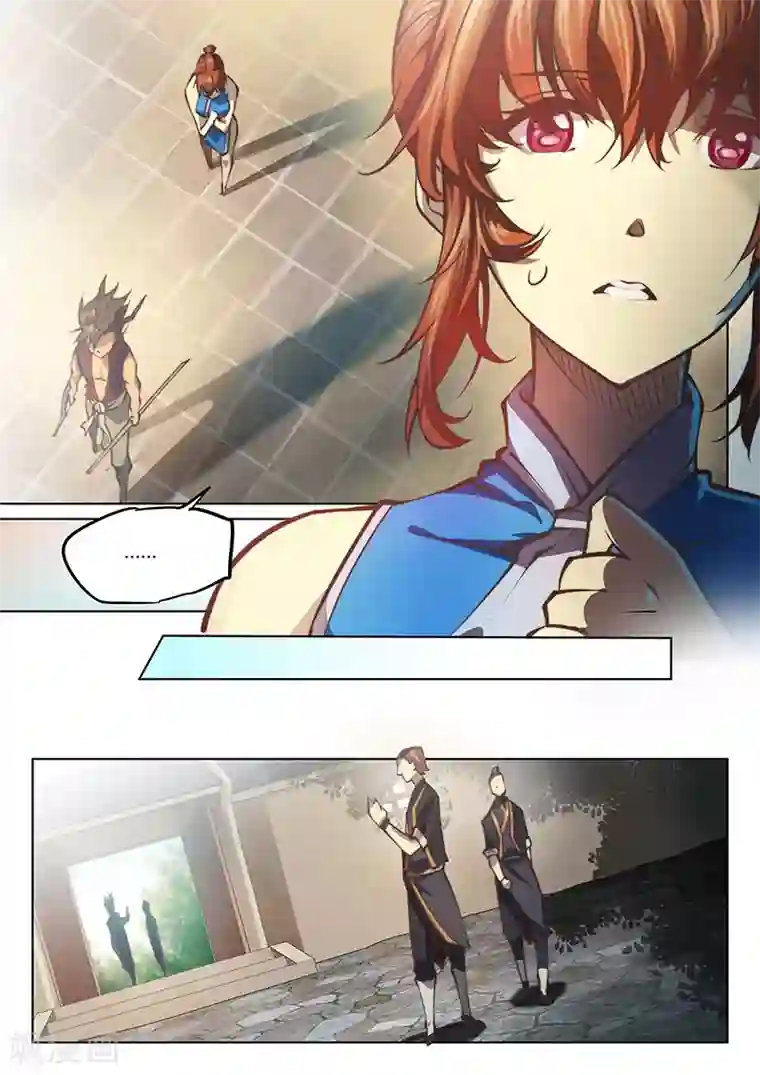 玄界之门第43话1