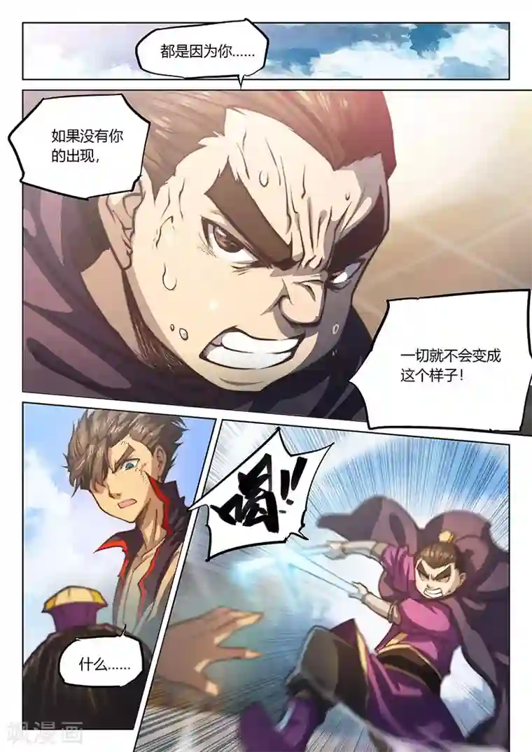 玄界之门第43话2