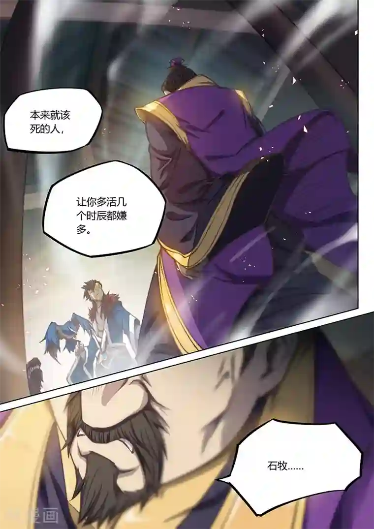 玄界之门第44话1