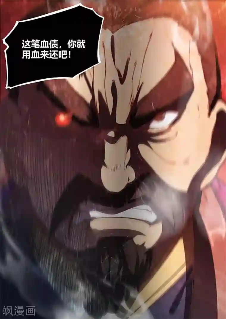 玄界之门第44话1