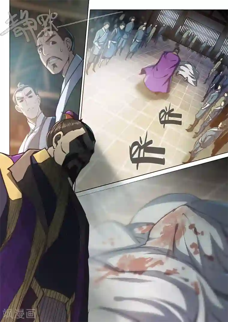 玄界之门第44话1