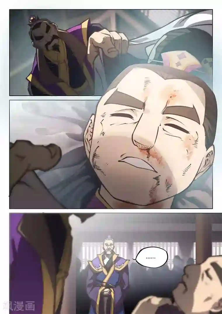 玄界之门第44话1