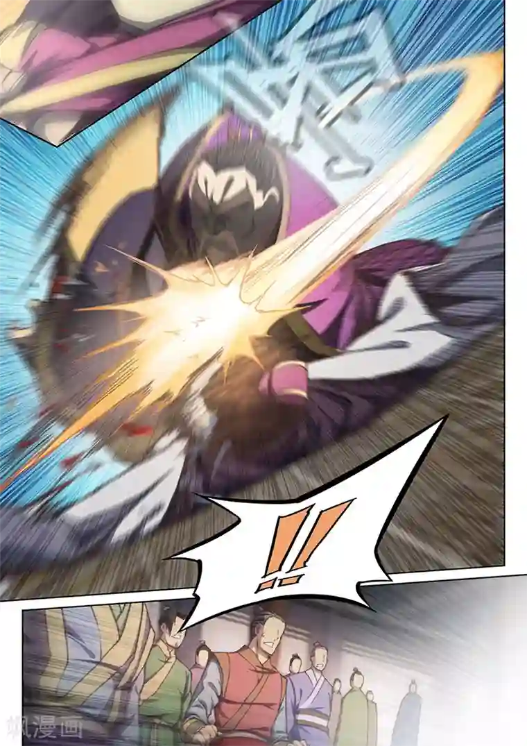 玄界之门第44话1