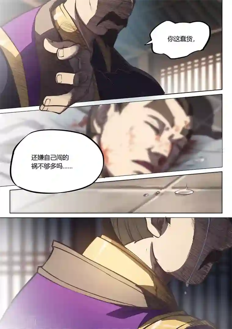 玄界之门第44话1