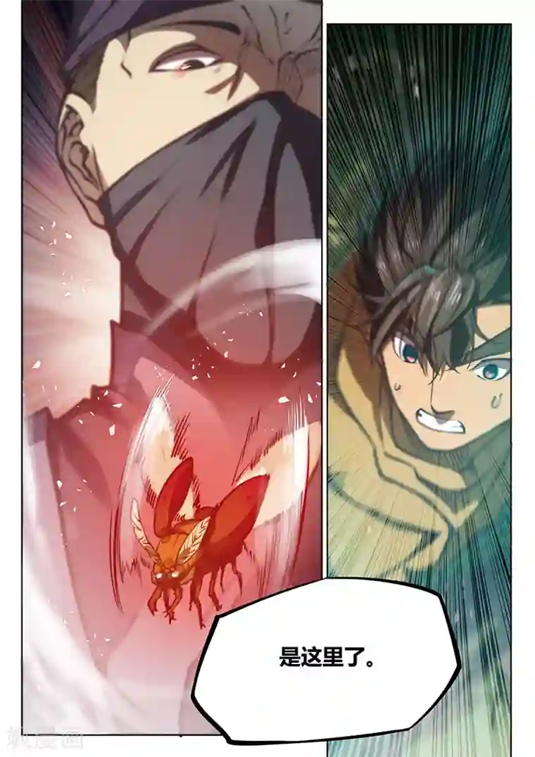 库露露席法全彩本子口工本画第44话2