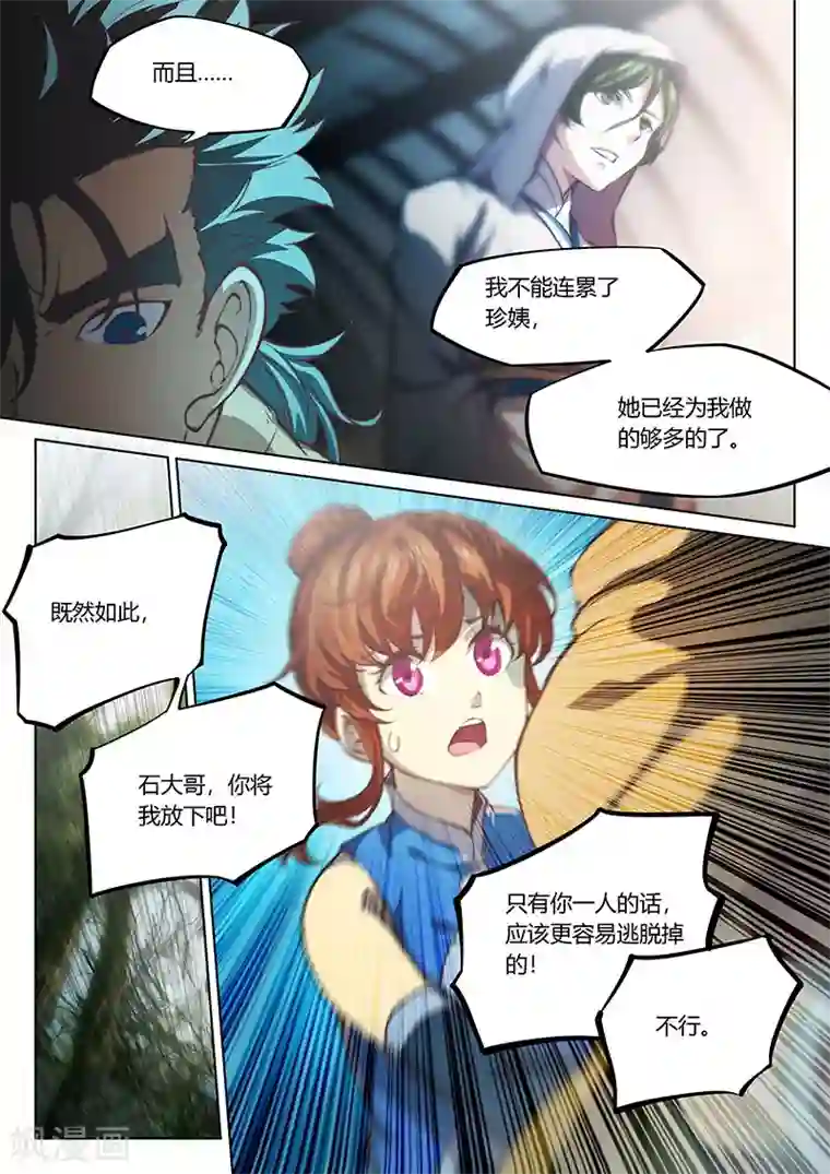 库露露席法全彩本子口工本画第44话2