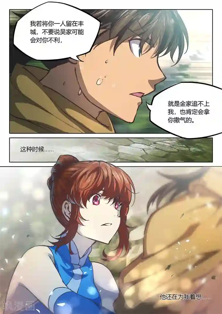 库露露席法全彩本子口工本画第44话2