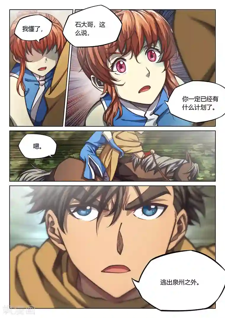 库露露席法全彩本子口工本画第44话2