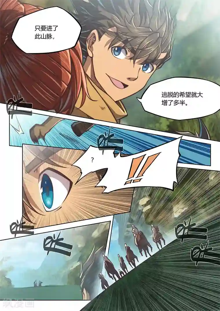 库露露席法全彩本子口工本画第44话2