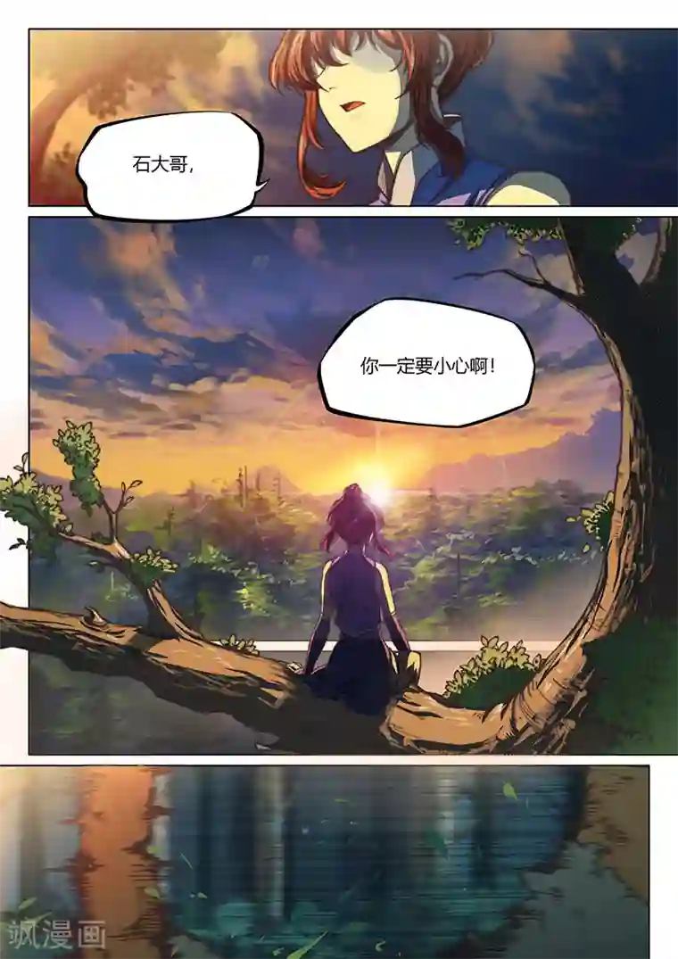 玄界之门第45话1